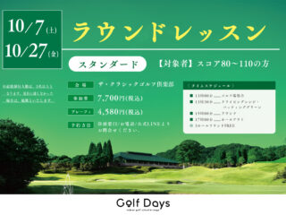 福岡市のゴルフレッスン・ゴルフスクール・インドアゴルフならGolfDays